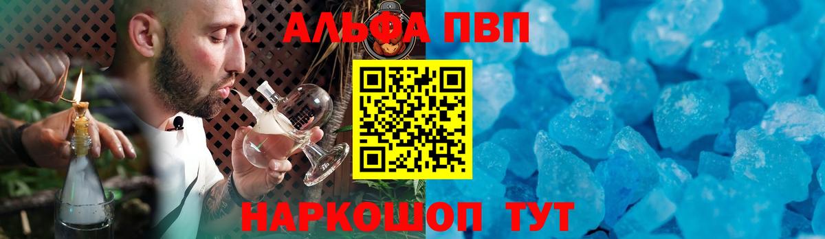 магазин продажи   Alpha-PVP СК КРИС  Тула  Вход с VPN  А ПВП Соль 