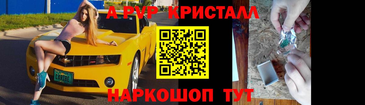 Alpha PVP кристаллы Тула