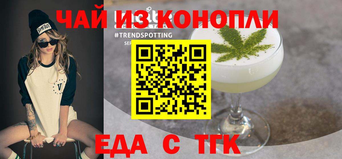 Canna-Cookies конопля  Вход с VPN  Тула 