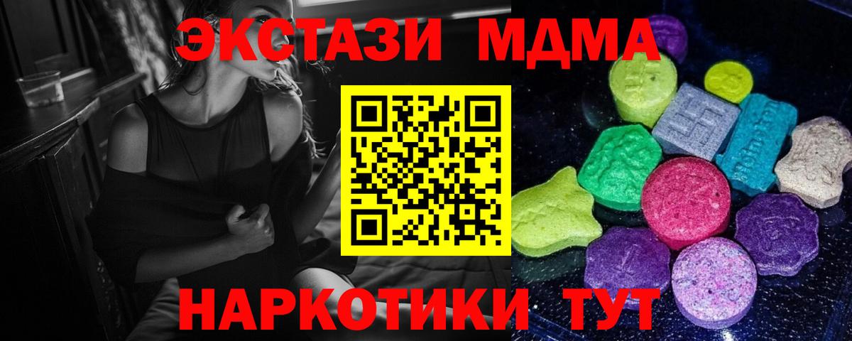Тула  Экстази MDMA  цены   Вход с VPN 