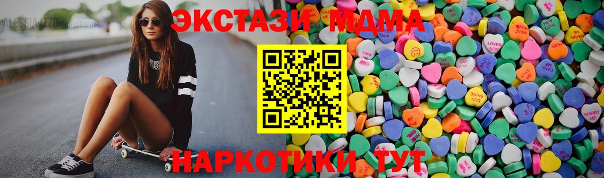 Экстази 280 MDMA Тула