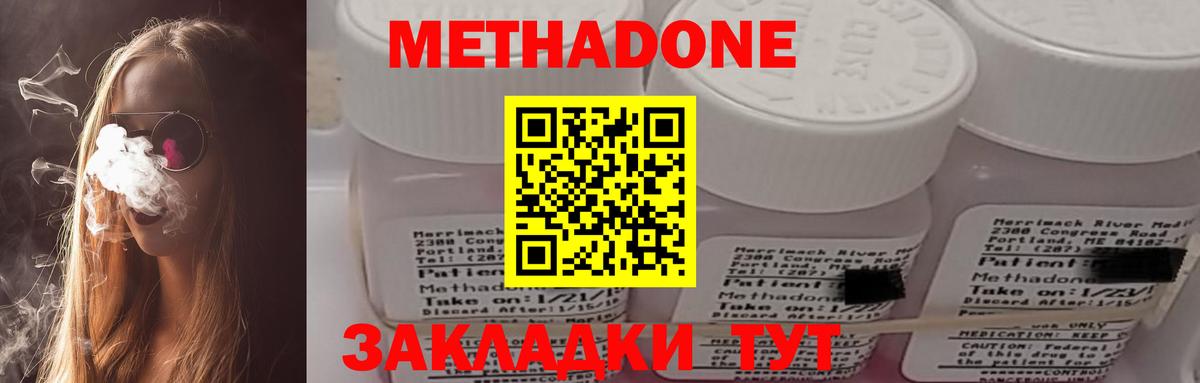 Метадон мёд Тула
