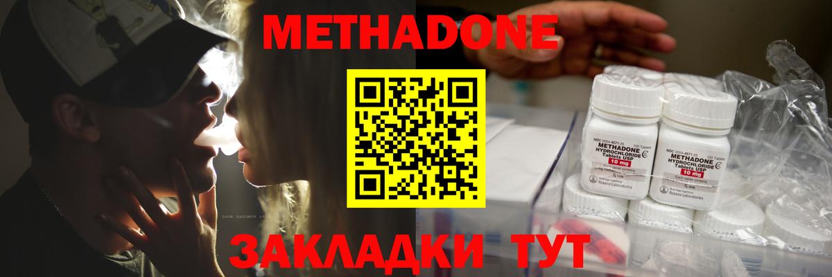 ОМГ ОМГ маркетплейс  Вход с VPN  Тула  МЕТАДОН мёд 