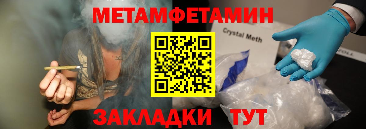 МЕТАМФЕТАМИН Декстрометамфетамин 99.9% Тула
