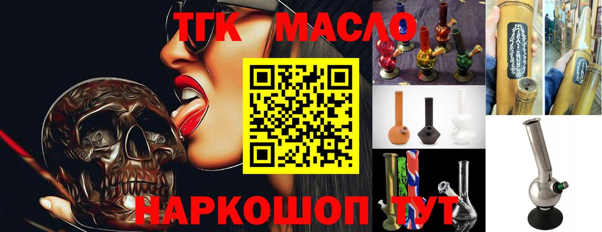 ТГК жижа Тула